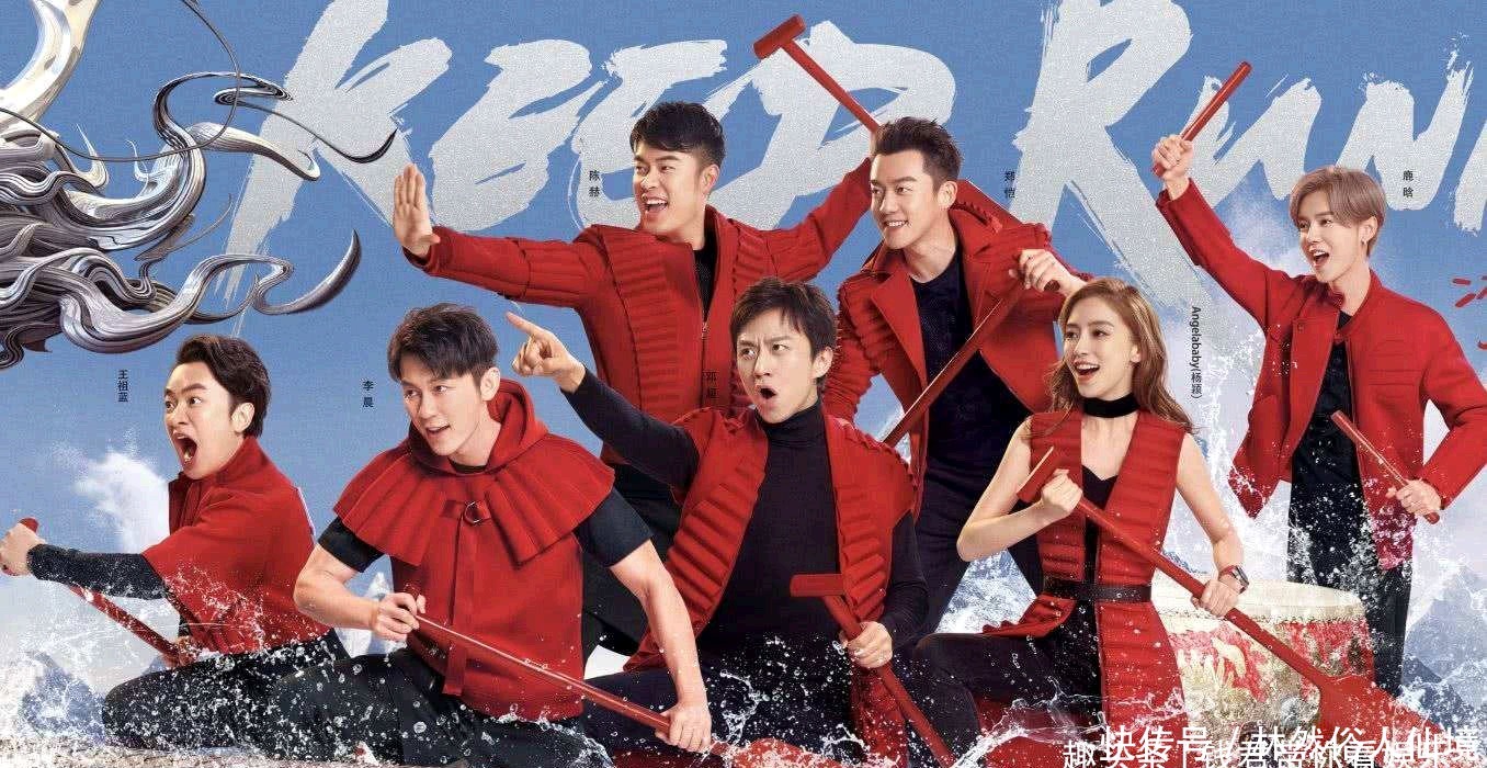 这次|2020跑男和极挑都收官了,口碑急转,这次它终于赢了