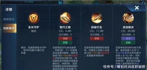 深藏|王者荣耀:“平民英雄”亚瑟,可与铠皇媲美,为何深藏功与名!