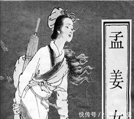 真的|真的历史,孟姜女哭倒的不是八百里秦长城,而是齐国八丈高的城墙！