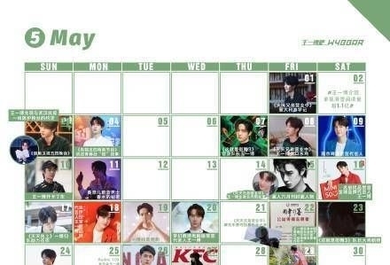 榜首|王一博再获明星势力榜周榜冠军!实力领跑明星势力榜5月榜榜首!