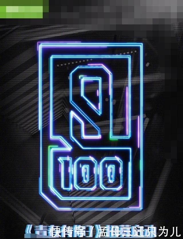  账号|惊弓之鸟？青你3开始招募！公司害怕翻车，让选手提供社交账号