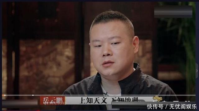 德云|《德云斗笑社》点击量继续下降