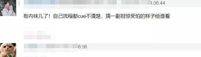 浪姐|魏大勋主持《浪姐》遭疯狂吐槽：听黄圣依说话变脸，表情看戏被嘲