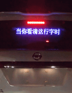  搞笑|搞笑GIF：这个提醒就非常魔性了！