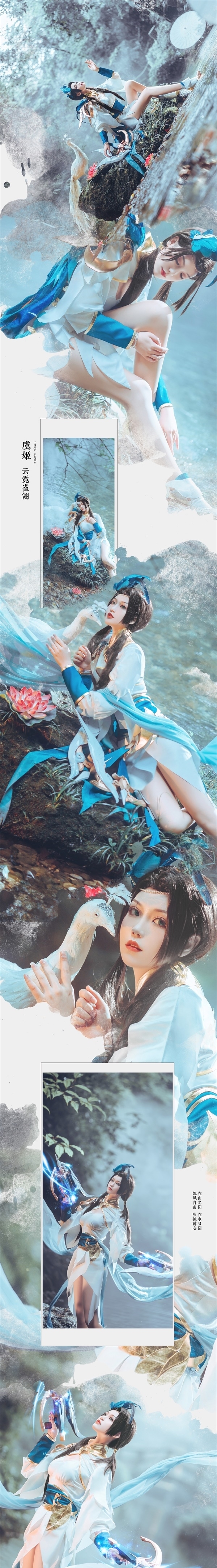 王者|cosplay:《王者荣耀》虞姬@戚顾儿