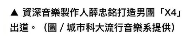  音乐|新F4横空出世不客气地说一句，就这颜值可别碰瓷了！