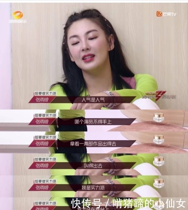 软肋|《乘风破浪的姐姐》为什么大热?不过是恰好击中30+的软肋罢了