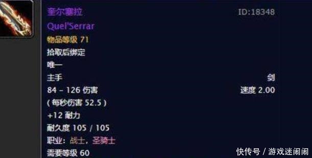 装备|魔兽世界怀旧服见过最贵的装备，兄弟8w都P了，抢不过女土豪！