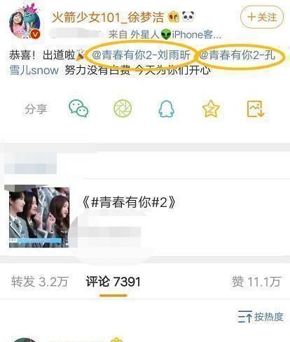 出道|刘雨昕出道后变化大没关注导师蔡徐坤,没回徐梦洁出道夜祝福