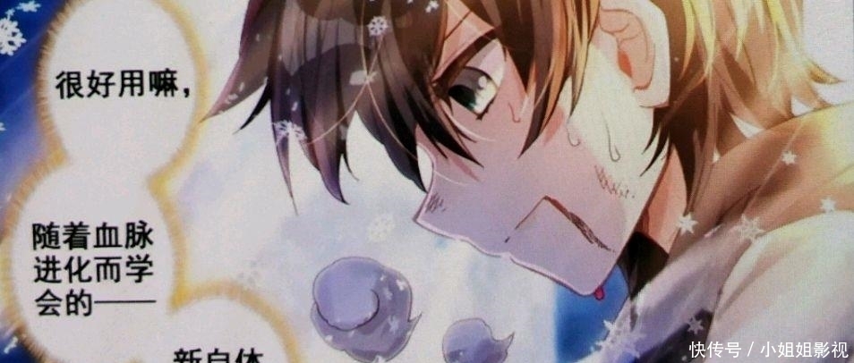 蓝轩宇的队|斗罗大陆4终极斗罗漫画:原恩辉辉暴露真面目,蓝轩宇力挽狂澜