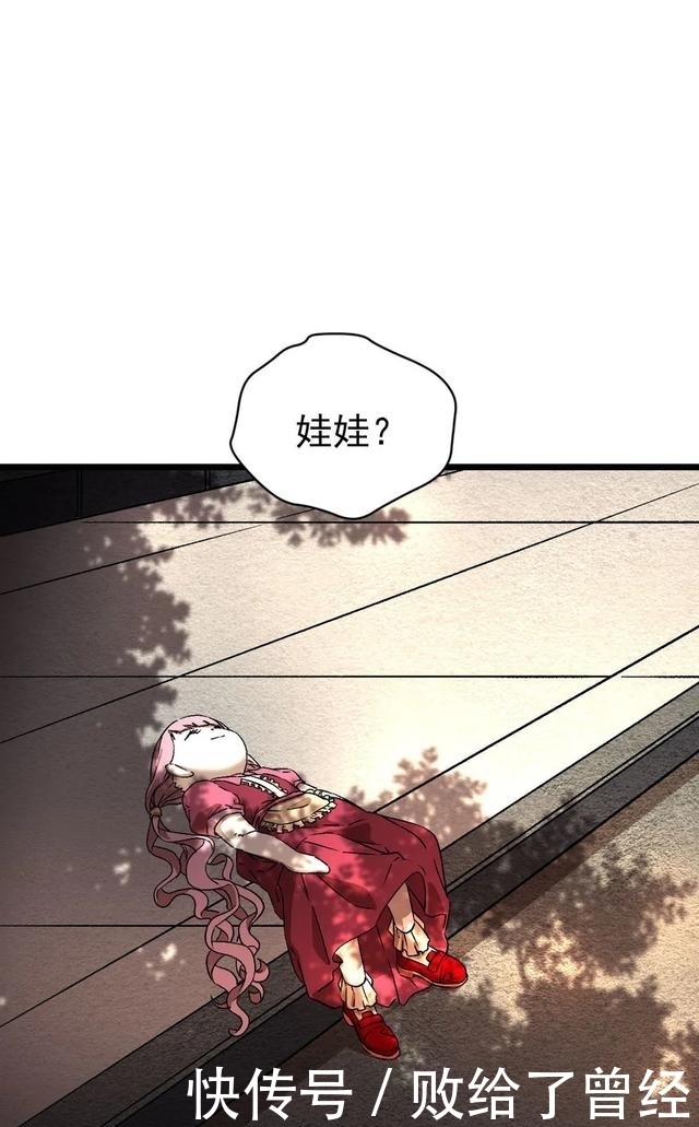 布娃娃|漫画:爱上布娃娃的男人