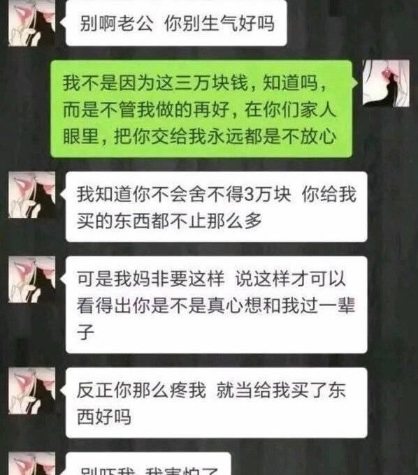 临时|女友家太作，婚礼前夜临时涨价，这样的老婆谁敢娶