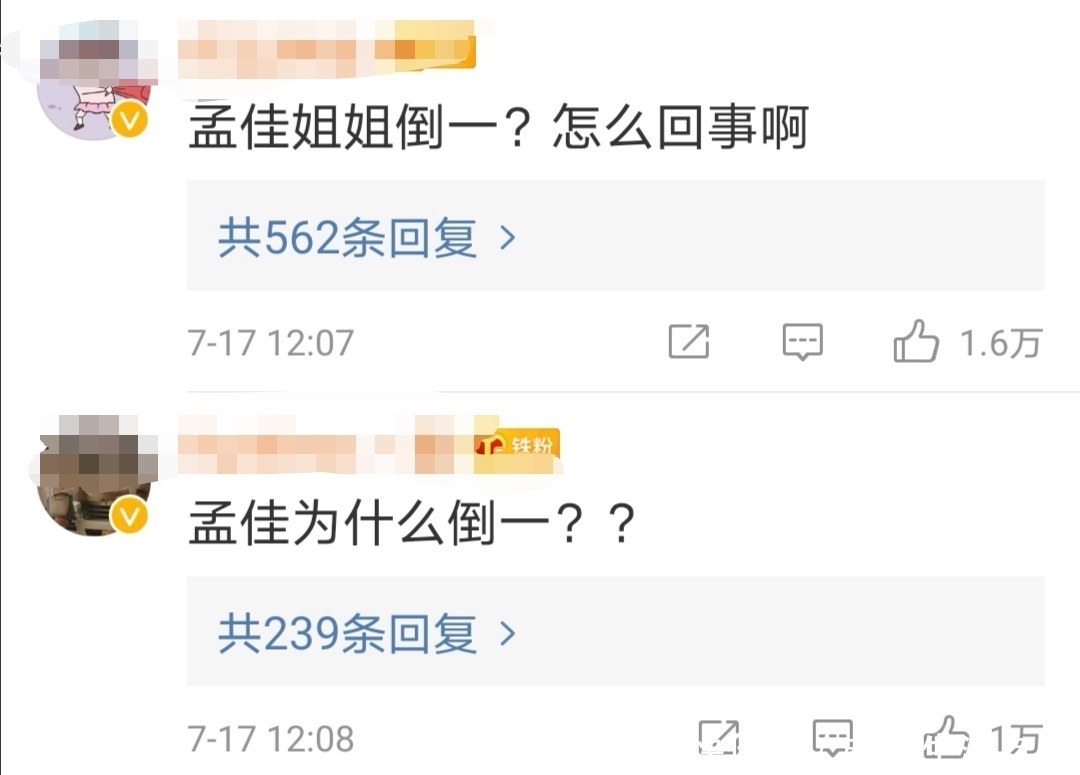 不满|《浪姐》再受争议,孟佳排名倒数第一让人不满,导师压力比姐姐大