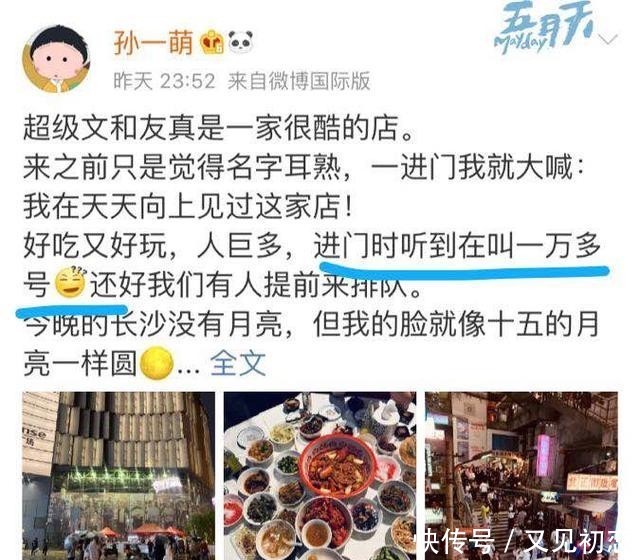 文章列表|4000桌排队等吃饭!全国网友在刷一句话,瞬间泪目